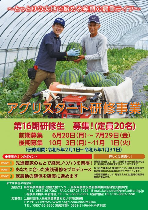 20220620chirashi.jpg