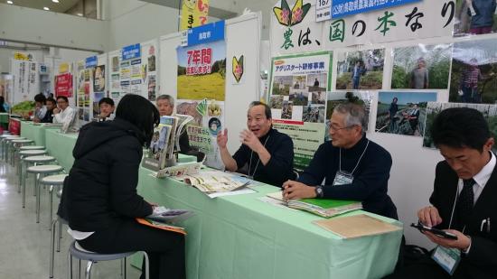 新・農業人フェア（12/12東京）に参加しました。