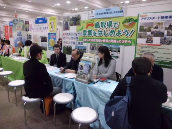 新・農業人フェア（1/27 大阪、2/10 東京）に参加しました。